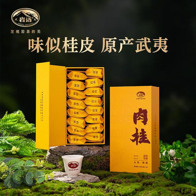 正岩肉桂茶你喝过吗？揭秘它的独特风味！